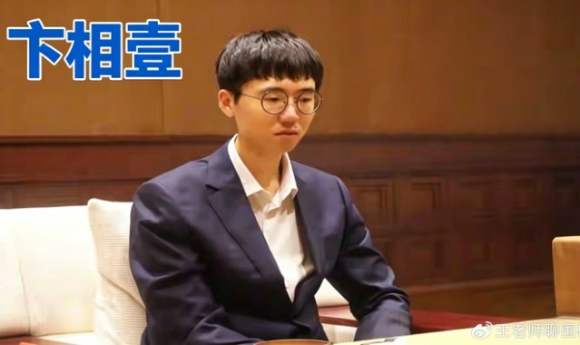 必赢体育app下载-零封苦手！卞相壹2比0再夺挑战权，五番棋叫板五冠王申真谞|申旻埈|围棋|申旻|韩国|中盘_新浪体育_新浪新闻
